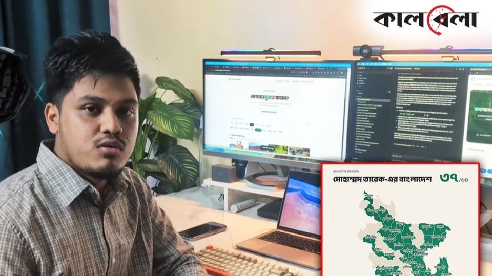 Kalbela video report